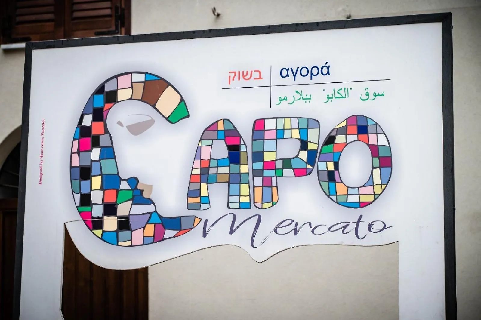 Casa Del Mercato Del Capo Apartment Palermo